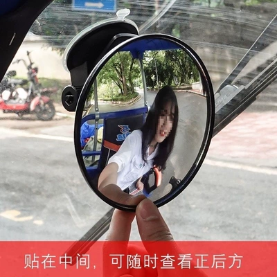 Auxiliary Mirror, Large field of view rear view auxiliary mirror