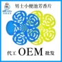 除臭防溅过滤清洁香块