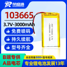 103665�ۺ����늳�3000mAh3.7V늄ӝO݆늳��L��늳س�Ʒ3C�J�C