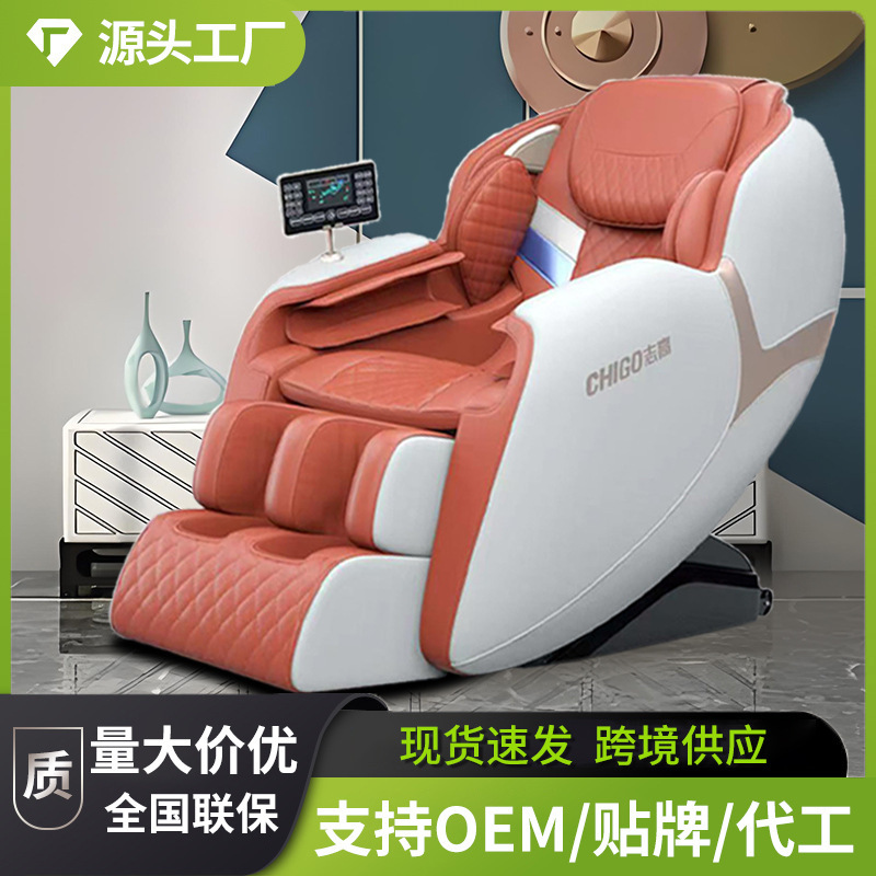 Massage Chair Sl Guide Rail 4D Movement Luxury Space Capsule New Electric Massage Gift Sofa Chair Cross-Border Wholesale
