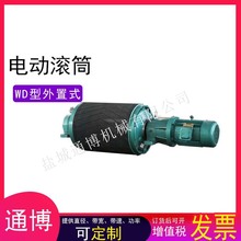 山东淄博直径500mm带宽800mm7.5kw电动滚筒