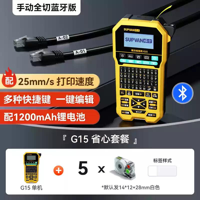 ShuoFang Printer, handheld shrink tube, G15, G15, 15