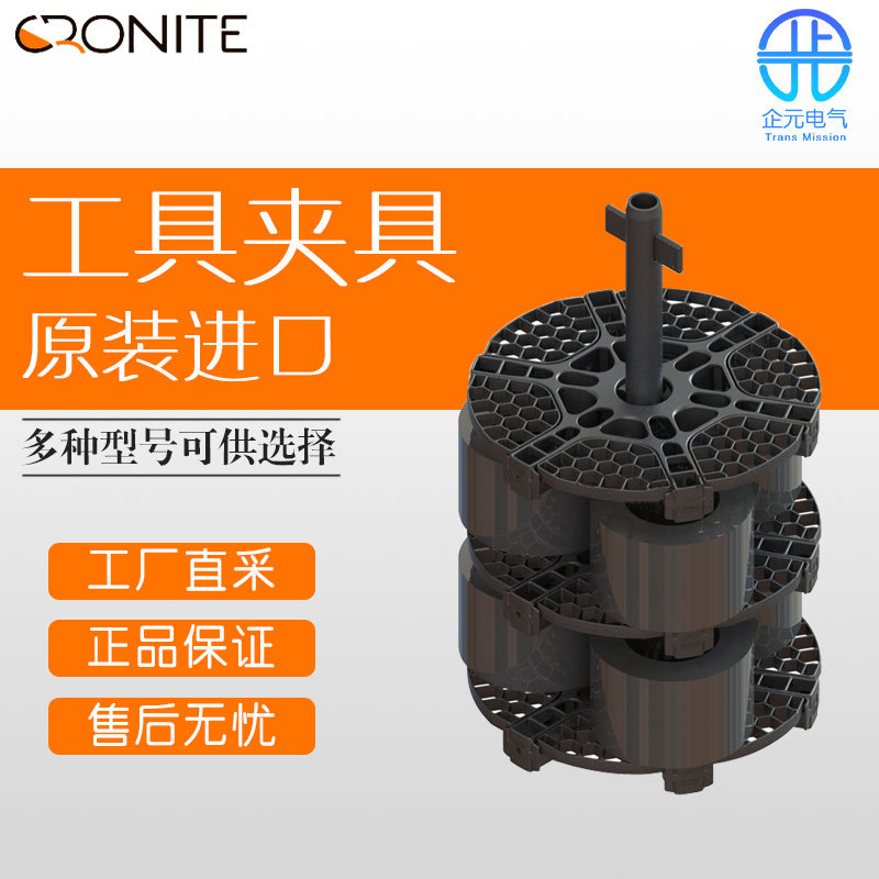 德国 CRONITE 工具夹具 热处理 坑式炉夹具 Cronistar