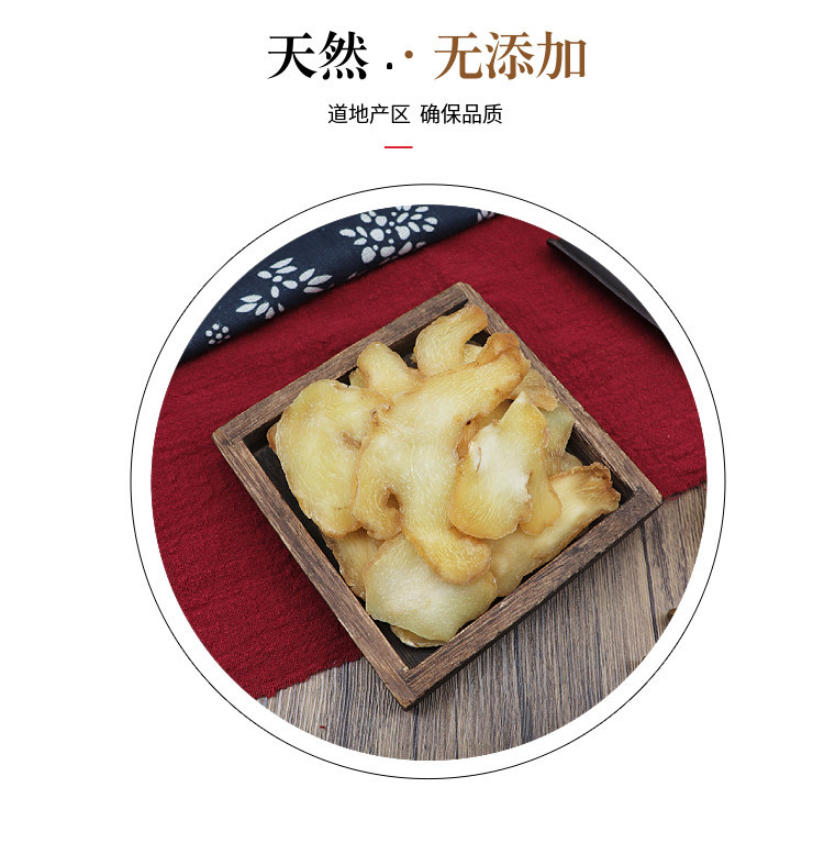 Dried Polygonatum Slices Huang Jing 熟黄精 TCM Herbal Tea and Wine Ingredient 500g preparation