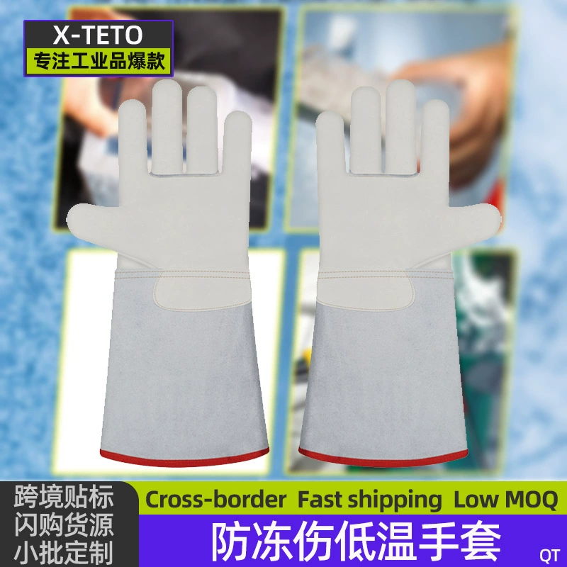 Антифризные перчатки из воловьей кожи, жидкое азотное холодное хранение, защитные перчатки, СПГ, автозаправочная станция, противопропановое лабораторное оборудование для сухого льда