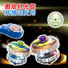 包邮双重旋盖超坨合体灯光合金攻防切换陀螺对战玩具男孩互动游戏