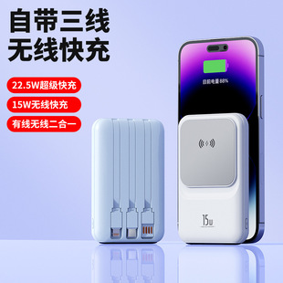 Cross-border new magnetic charging treasure self-belt line super fast charging 10000 mA mini mobile power gift