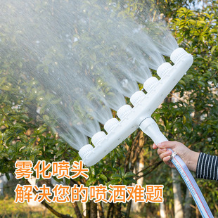Agricultural Vegetable Watering Sprinkler Head Watering and Watering Artifact Garden Gardening Irrigation Water Pump Sprinkler Atomization Sprinkler Head