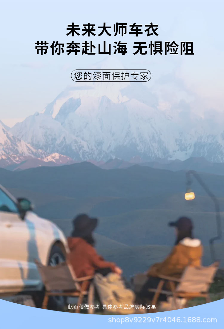 Future Master PPF Car Invisible Film TPU Scratch Resistant