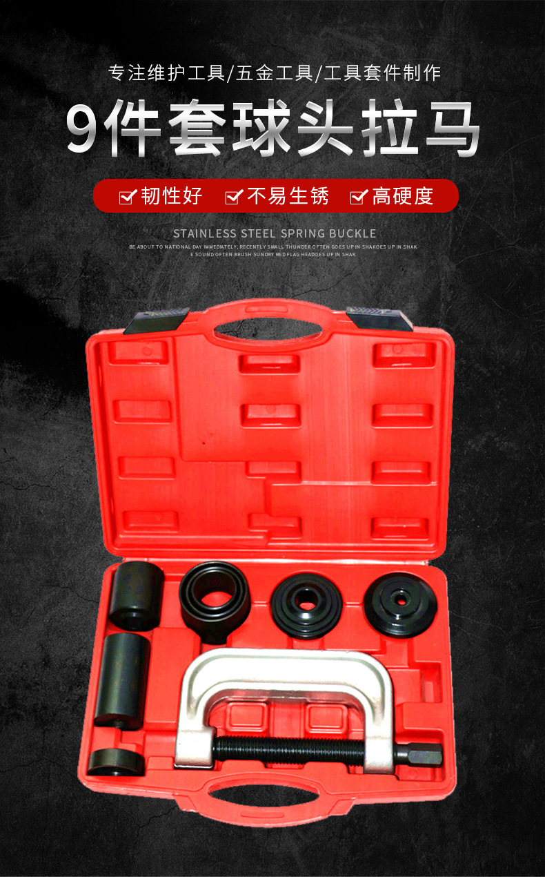 9件套球头拉马-BL1013_02