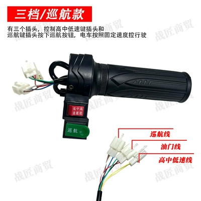speed control turn handle reverse plug | Other Electric Vehicle Accessories - reverse-insertion-third-gear-cruise
