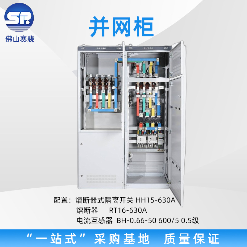 光伏开关配电柜高低压动力开关柜储能系统固定式落地补偿电容柜