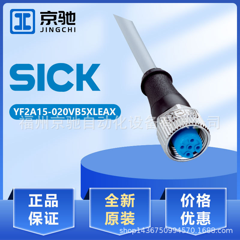 YF2A15-020VB5XLEAX现货 YF2A14-250UB3XLEAX德国询价线缆 现货