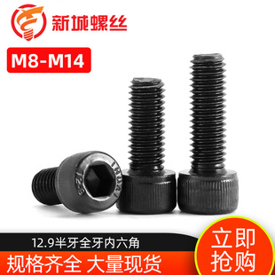 12.9���A���^�������ݽz�ߏ��Ȱl��ȫ���������^��������˨M8-M14