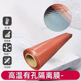 脱模剂;玻璃纤维;离型膜