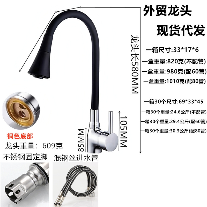 Lavabo de cocina transfronterizo grifo de agua fría y caliente fregadero de acero inoxidable 304 fábrica de grifo universal giratorio