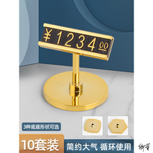 烟价格展示牌酒类商品价格牌数字价格标签珠宝白酒橱窗商店包包