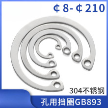 304不锈钢内卡簧孔用弹性挡圈GB893A型孔卡轴承内孔卡簧￠8-210