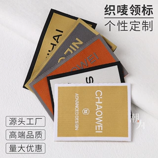 厂家定制商标服装高密衣领标订做女装缎面唛头包邮 领标织唛工厂