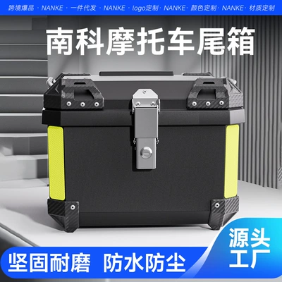 Motorcycle trunk storage box non-aluminum alloy box locomotive trunk large capacity storage battery car rear trunk