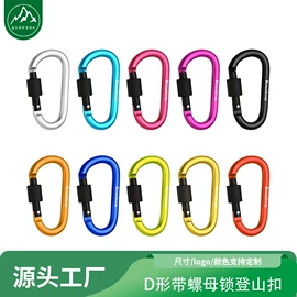 登山扣、钩;开瓶器;厨房小工具