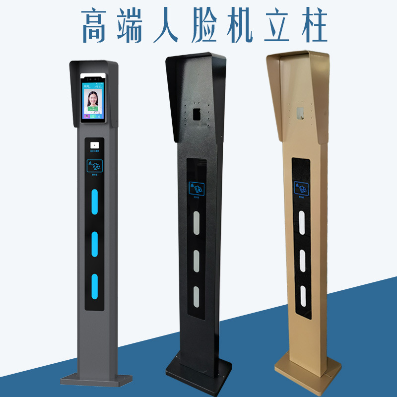 高端人脸识别机立柱门禁刷卡按钮可视对讲门口机不锈钢支架防水