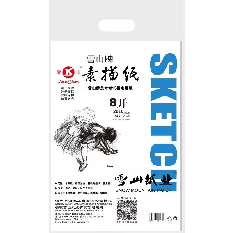 雪山牌 Gouache, watercolor, art art painting, drawing paper, practice for elementary school students painting, 160G