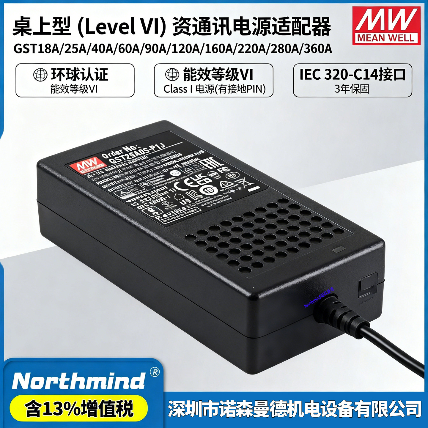 明纬GST18A24-P1J 25A15 40 60 90-P1M 160-R7B 360A48-C6P适配器