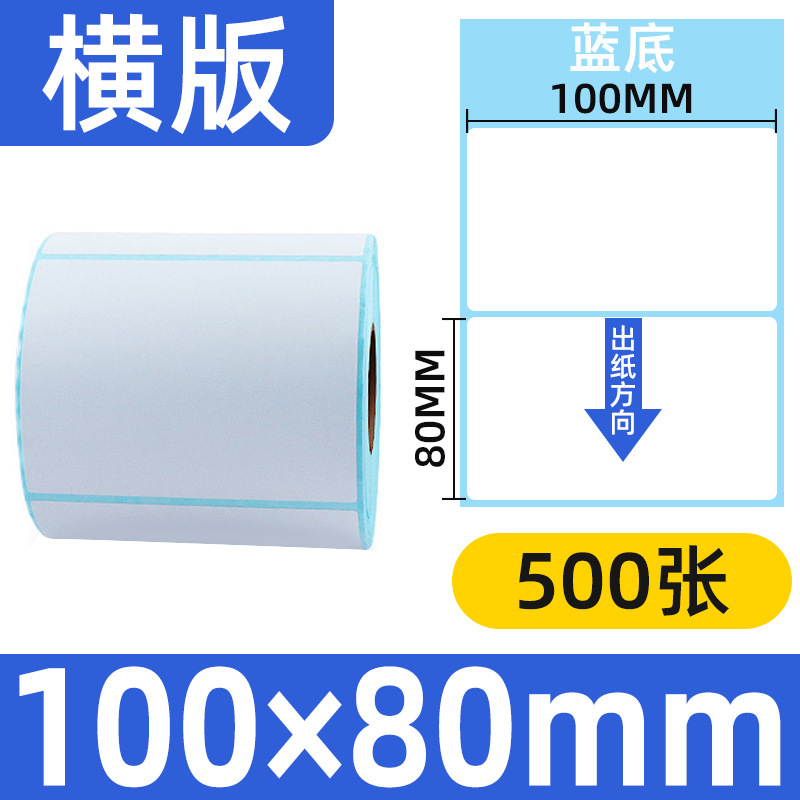 三防感熱紙ラベル紙100 × 150 60 × 40ステッカー宅配便のバーコード印刷シール|undefined