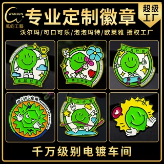 盲盒徽章珐琅烤漆滴胶IP胸针定做锌合金金属做胸牌商务礼品定制