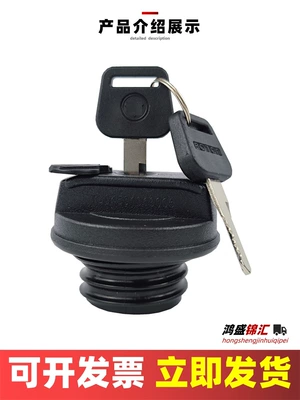 use with the lockable fuel tank: Tank cap