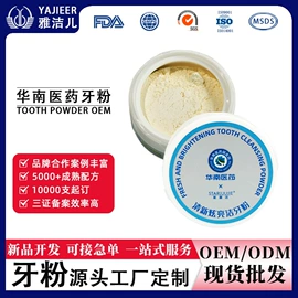 牙膏;漱口水;其他口腔护理