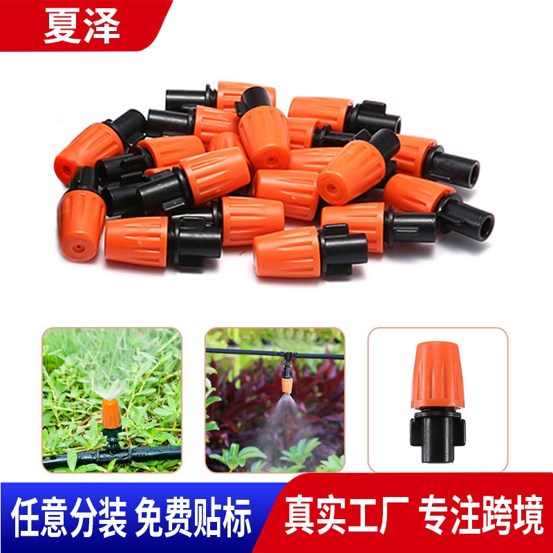 Orange atomization nozzle single head atomization orange atomization can be adjusted to close the dust cooling atomization suit