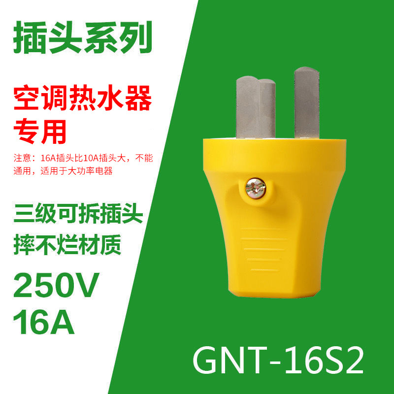 [5개입] 16A 삼각형 깨지지 않는 플러그-[공식 정품]