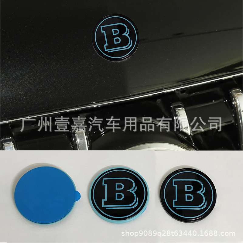 适用于奔驰C/E/S级改装巴博斯B标56mm引擎盖标BRABUS机头盖标贴标|undefined