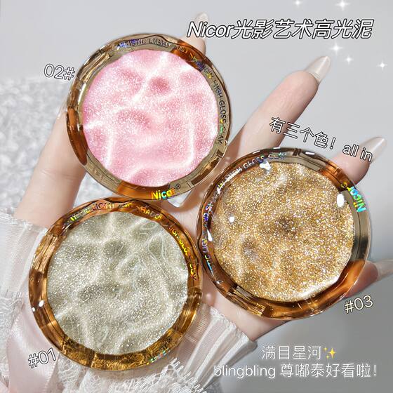 Nicor nocoya light shadow art high-gloss mud eye shadow broken diamond fine flash eye shadow a drop of tears lying silkworm high-gloss explosions