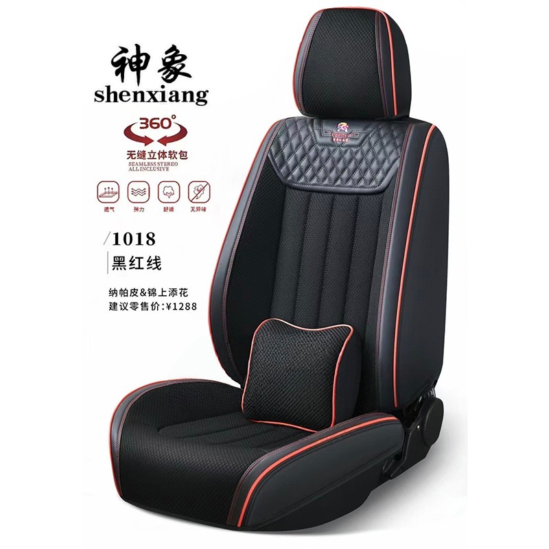 2026 New Model All-Season Universal Breathable Full-Coverage Five-Seater Car Interior Seat Cushion and Seat Cover