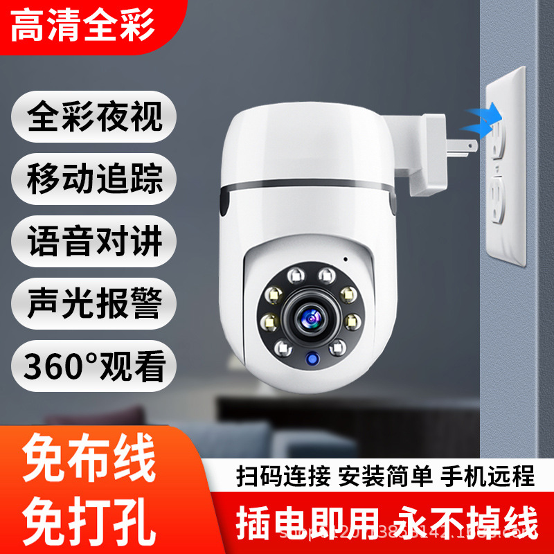 Manufactor Supplying Foreign trade camera day and night Full color intelligence Domestic and foreign Monitor 360 Degree line WIFI Ultra HD