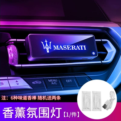 interior atmosphere lamp general product, Other lights - model-maserati-tuyere-light