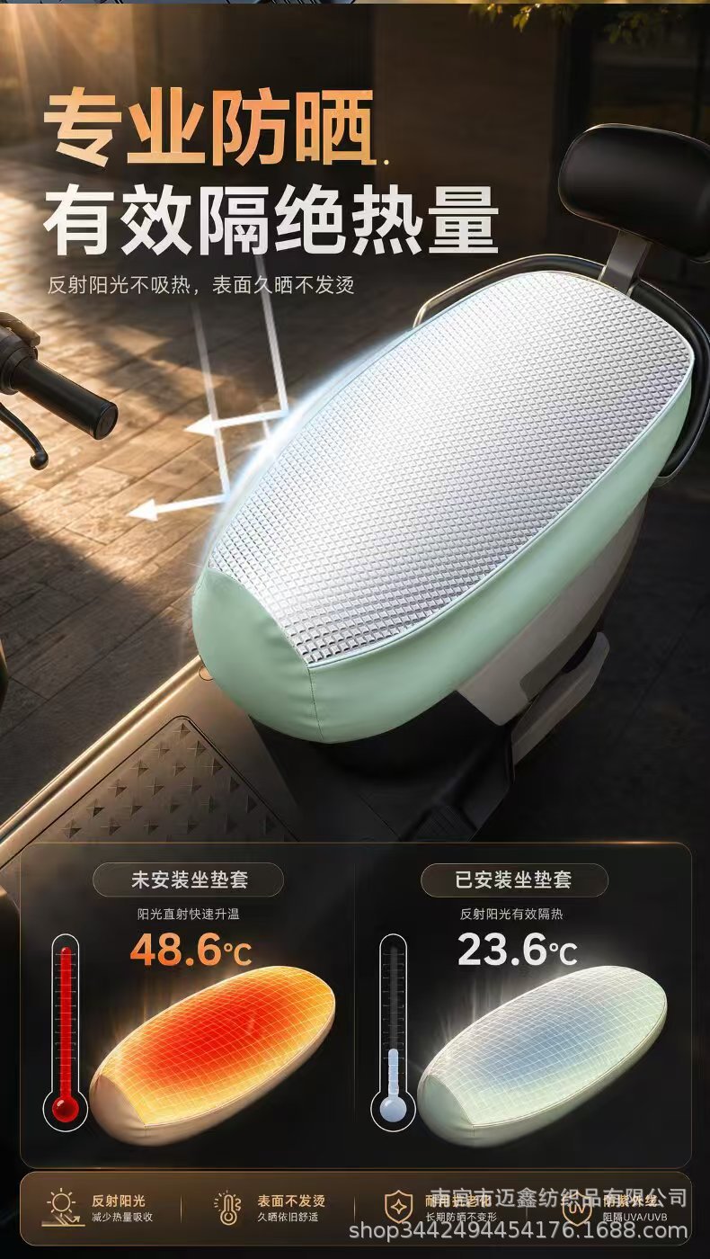 Waterproof, sun-proof, and heat-insulating electric vehicle seat cover, universal for electric scooters and motorcycles