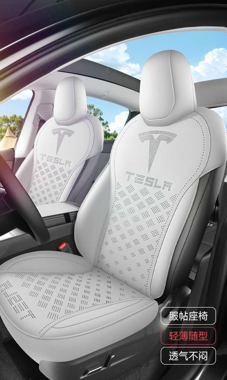 23-2526 Tesla Model Y/Huanxin 3 Special Car Seat Cushion Four-Season Seat Cover Half-Pack Non-Warping Seat Cover