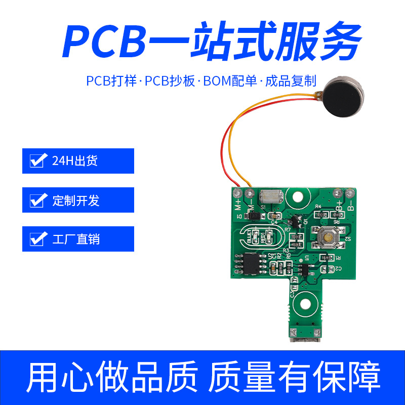 矫正器芯片方案开发线路板PCBAPCB电路板是47鑫晔康XYK-803刚性双