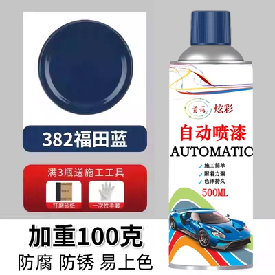 Dark blue, light blue, sky: Avtomobil boya qələmləri - imported-raw-materialsfutian-blue-500ml-100-grams-heavier