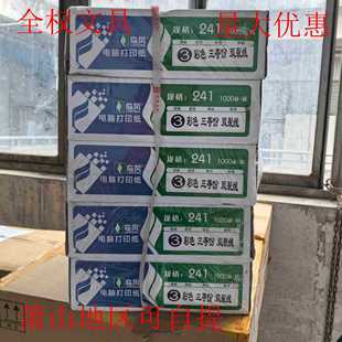 Linfeng Printing Paper 241-3 Joint 3 Equal Parts Colorful Three-Layer Computer Continuous Printing Paper Pin Type Carbonless Pressure Sensitive