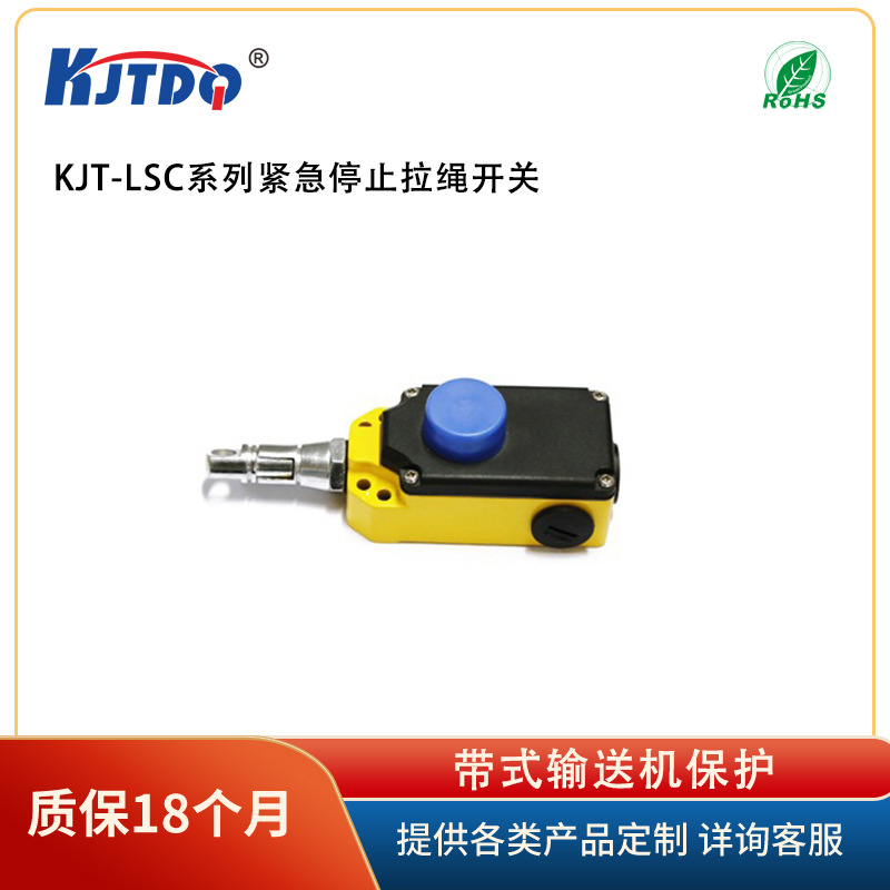KJTDQ/凯基特KJT-LSC系列紧急停止拉绳开关 拉绳开关自动手动复位