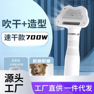 Pet Hair Dryer for Quick Drying and Grooming of Dogs and Cats, Integrated Fluffy Blower and Comb for Bathing and Drying