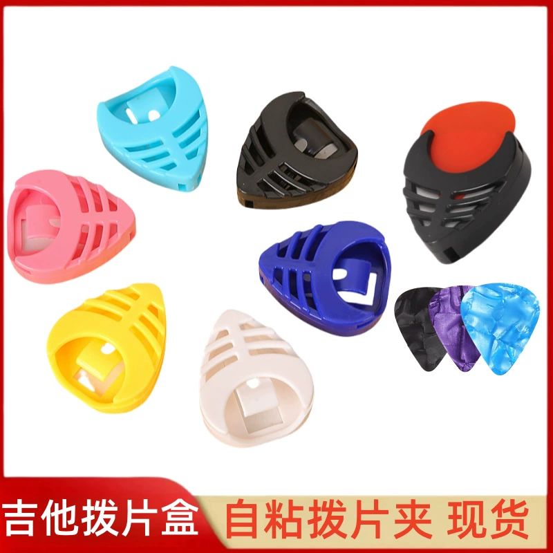 Гитарная коробка для циферблата зажим для циферблата любви может быть вставлена цветная коробка для циферблата Трансграничные музыкальные инструменты аксессуары