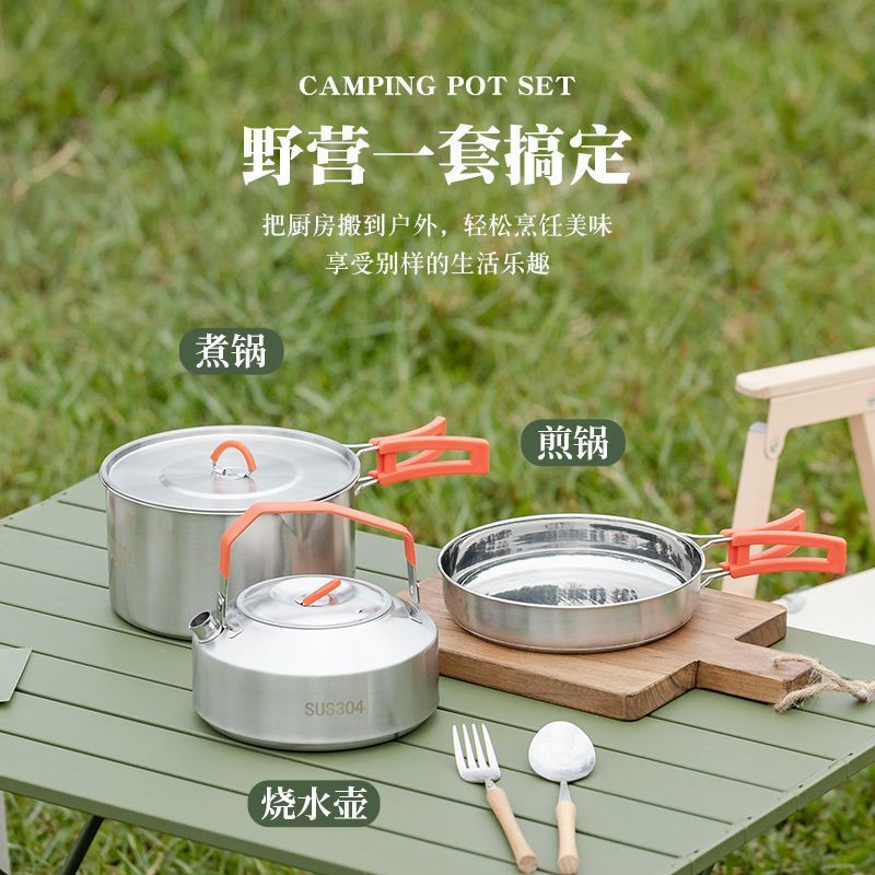 304不锈钢户外锅具露营炊具卡式炉专用锅烧水壶野炊装备全套套装