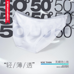 Men's ice silk seamless briefs men's summer shorts transparent ultra-thin personalized stamped breathable quick-drying underwear