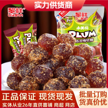 批发陈皮糖夹心爆浆软糖陈皮糖话梅糖果单独包装陈皮糖话梅软糖